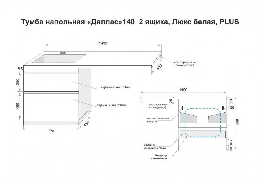 Тумба под раковину Style Line Даллас 140 Люкс напольная с 2 ящиками белая