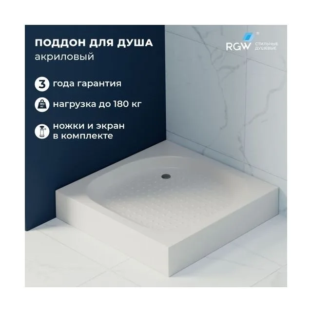 Душевой поддон квадратный RGW LUX/TN — 800x800