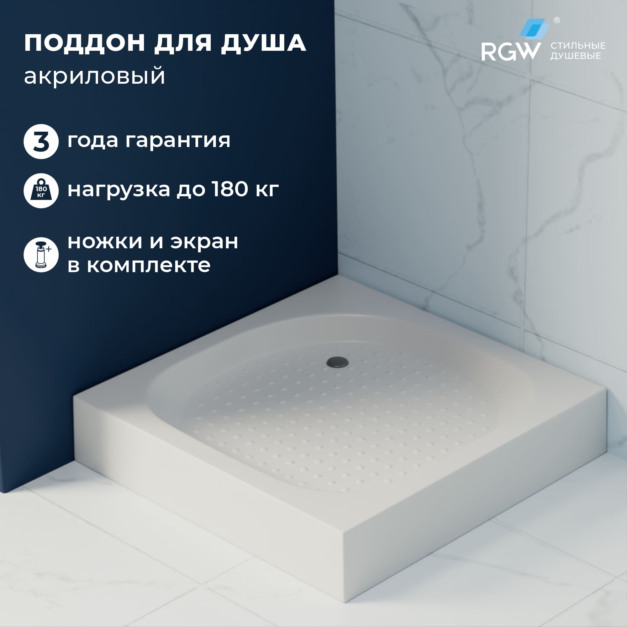 Душевой поддон квадратный RGW LUX/TN — 800x800