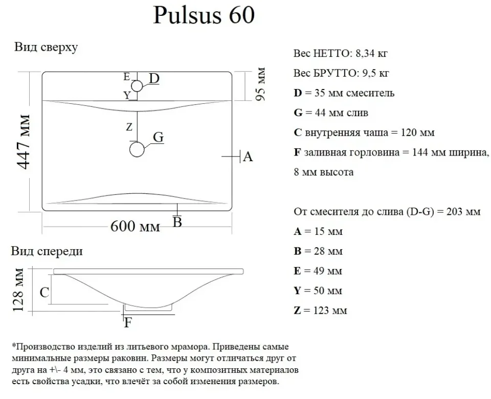 Встраиваемая раковина Madera Pulsus 60*44,7