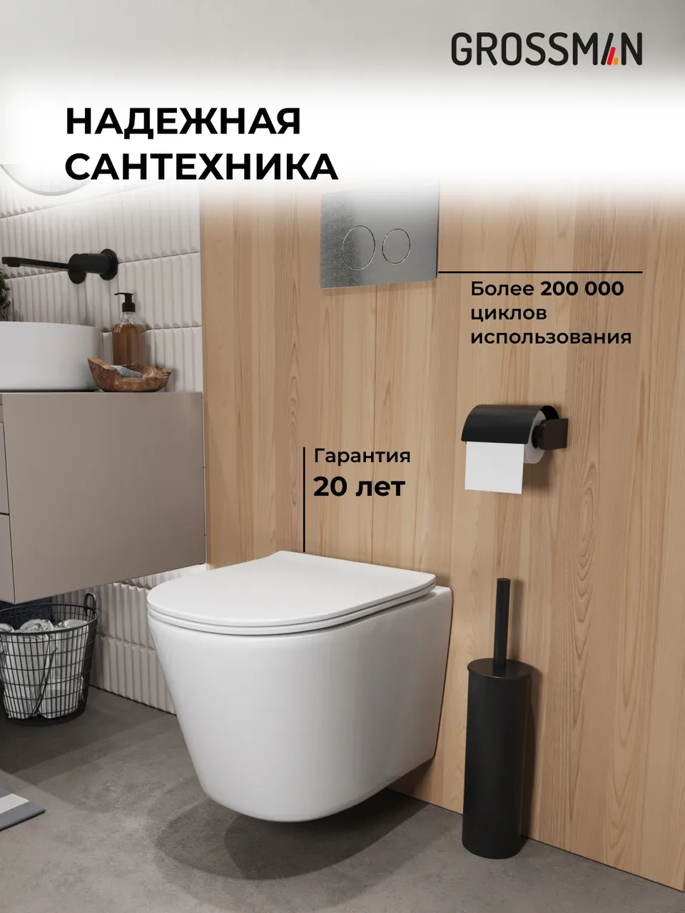 Комплект 3 в 1: Grossman инсталляция 900.K31.01.000+клавиша 700.K31.05.42M.42M графит сатиновый+унитаз GR-4477SQ, 3 места