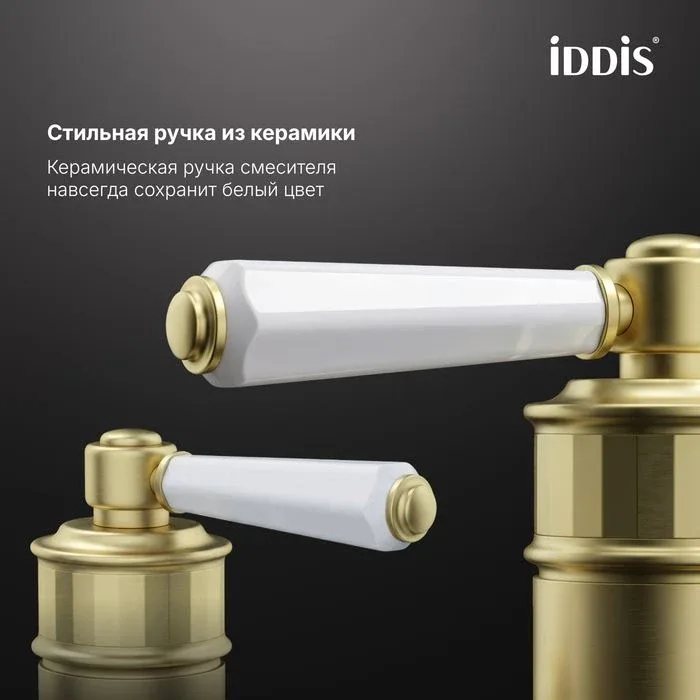 Смеситель Iddis Виндзор (Windsor) WINMG00i02 для ванны золото матовое