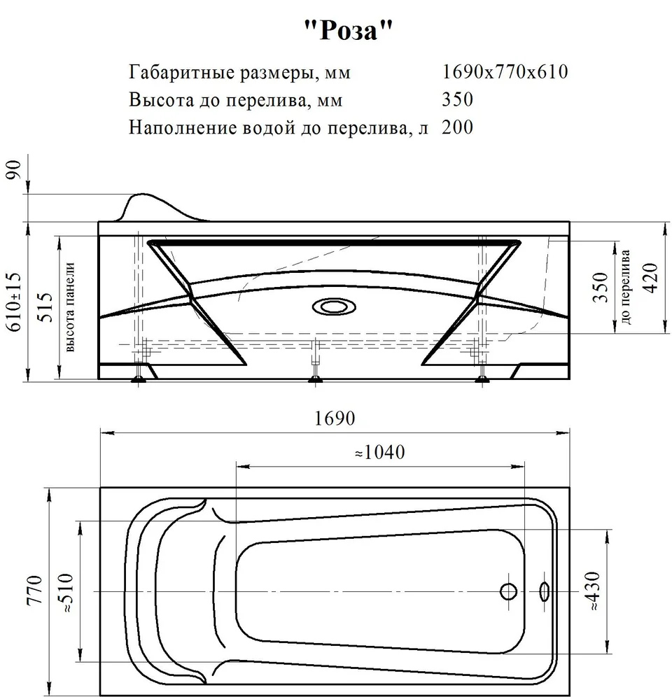 Гидромассажная ванна Роза 169х77 Релакс хром, чаша, каркас, фронтальная панель, слив-перелив автомат с сеточкой, система гидромассажа Релакс (КУ 100, датчик уровня воды, массаж спины, ступней, боковых поверхностей)