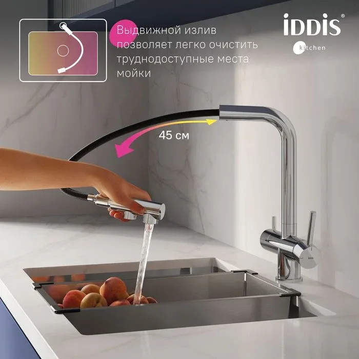 Смеситель Iddis Умбра (Umbra) UMBSBPFi05 для кухни с выдвижным изливом и функцией подключения фильтра хром