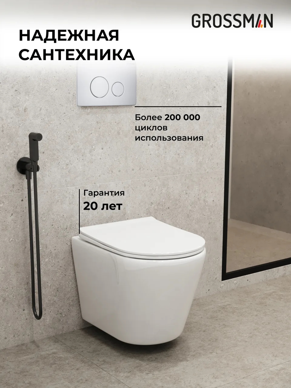 Комплект 3 в 1: Grossman инсталляция 900.K31.01.000+клавиша 700.K31.05.01M.01M белый матовый+унитаз GR-4478SQ, 3 места