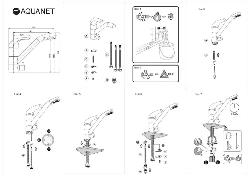 Смеситель Aquanet Kitchen AF777-44С для кухни с функцией подключения фильтра хром