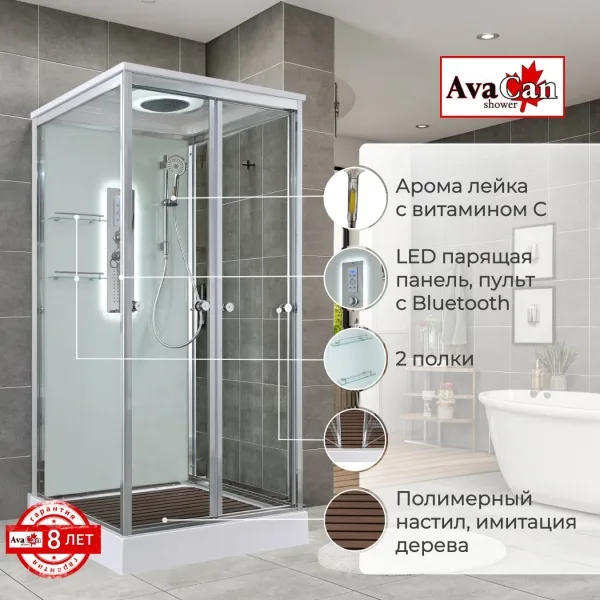 AvaCan Душевая кабина V2080LED