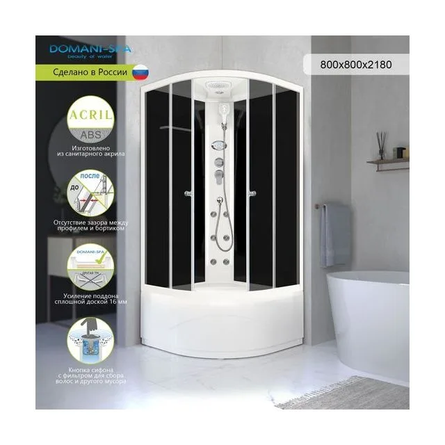 Душевая кабина Domani-Spa Delight Slim 88 high (80х80 см) — черные стенки, тонированные стекла, блок управления, вертикальный гидромассаж, белый профиль