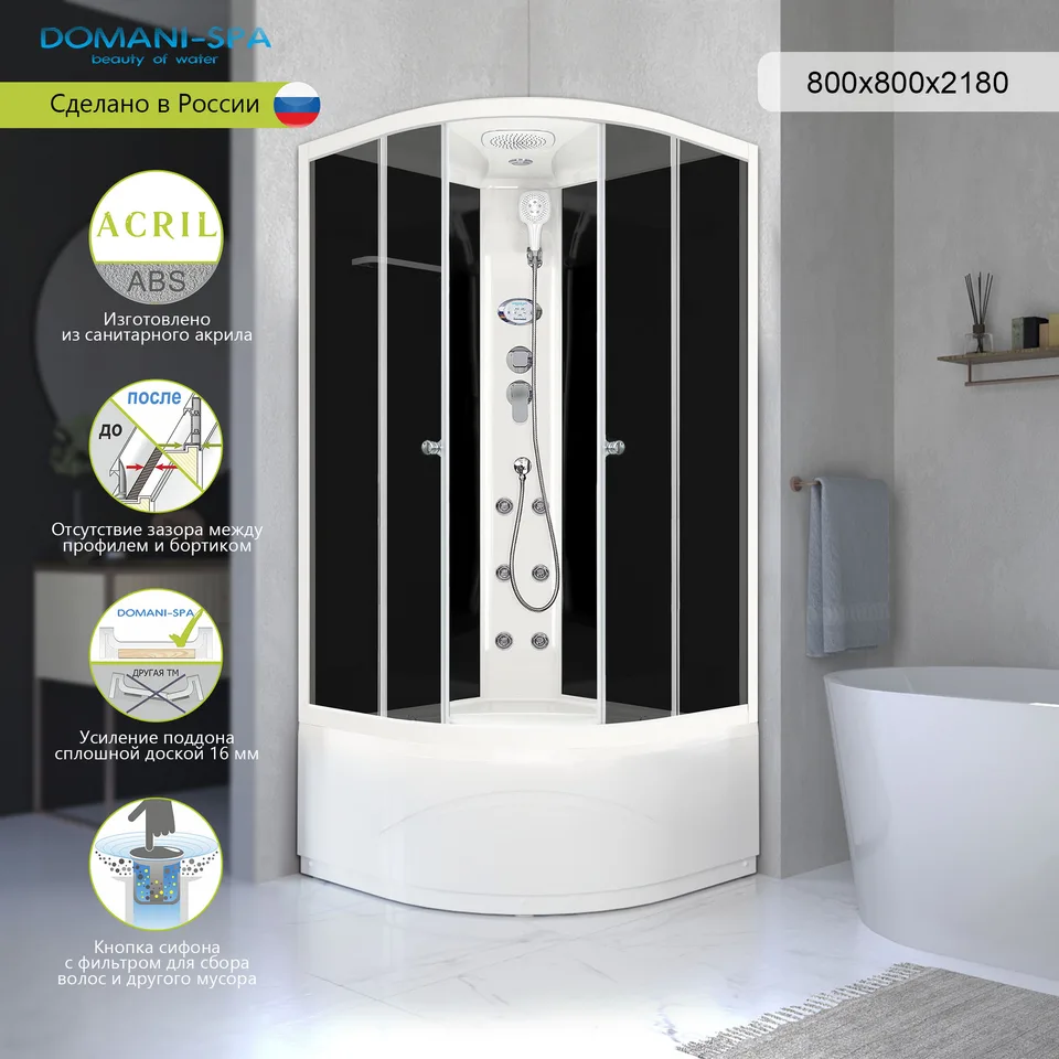 Душевая кабина Domani-Spa Delight Slim 88 high (80х80 см) — черные стенки, тонированные стекла, блок управления, вертикальный гидромассаж, белый профиль