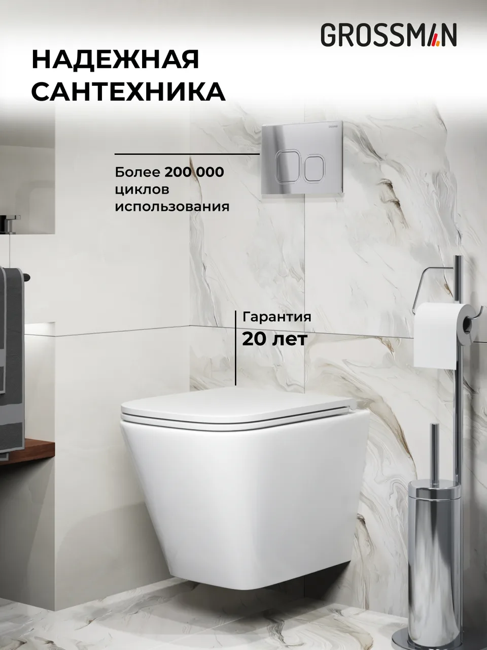 Комплект 3 в 1: Grossman инсталляция 900.K31.01.000+клавиша 700.K31.02.100.100 хром глянцевый+унитаз GR-4479SQ, 3 места