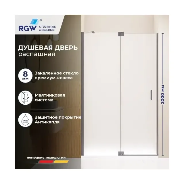 Душевая дверь RGW HO-014Gr — 1000, матовое, профиль серый