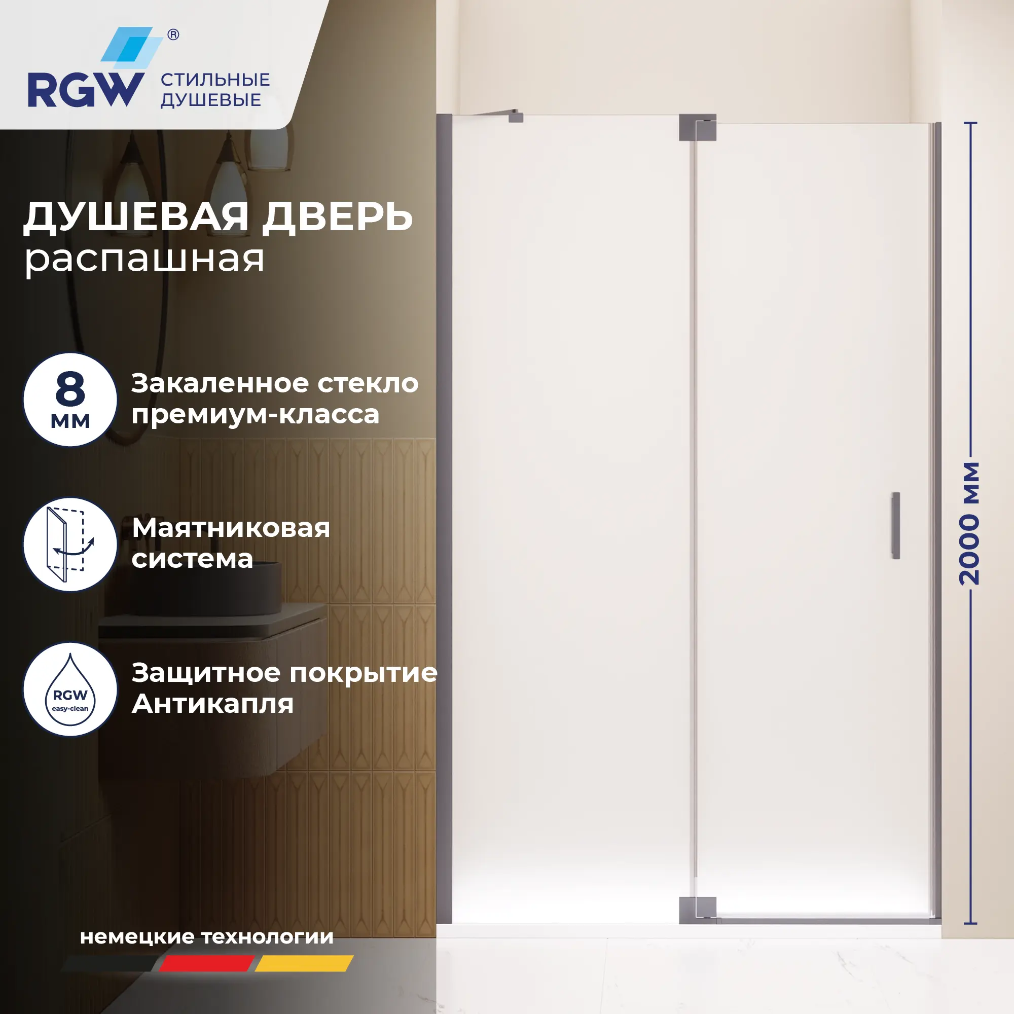 Душевая дверь RGW HO-014Gr — 1400, матовое, профиль серый
