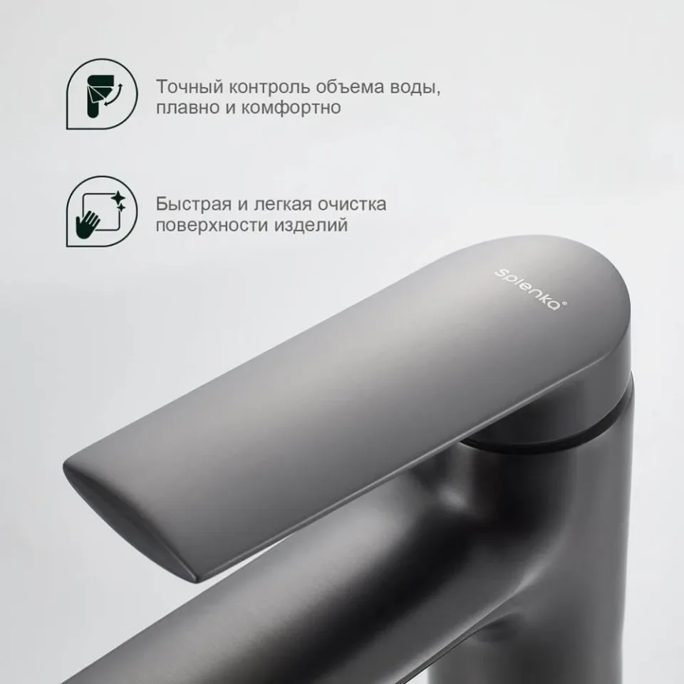 Смеситель Splenka S50.10.09 для раковины графит