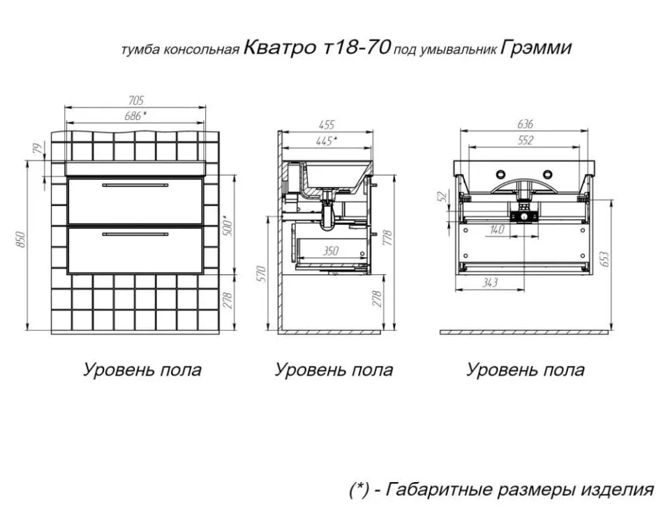 Тумба под раковину Prato Кватро 70 белая матовая