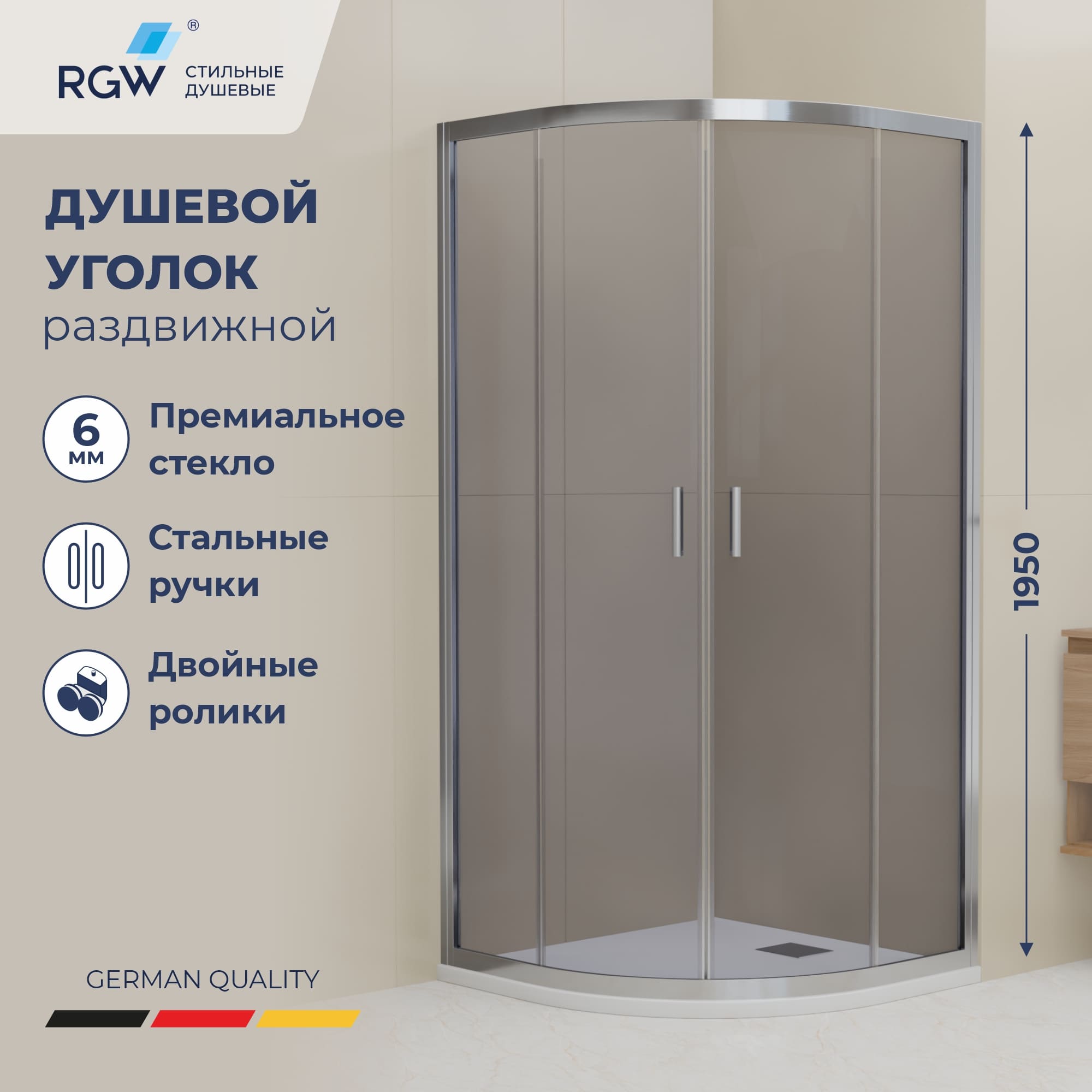 Душевой уголок RGW CL-56 — 900x900, тонированное, профиль хром