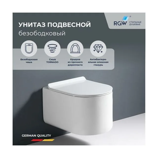 Унитаз подвесной RGW SW-54
