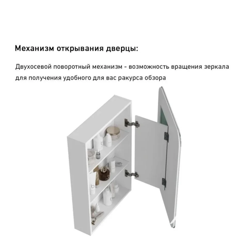 Зеркало-шкаф Alavann Cosmetic 60 R/L с приближением