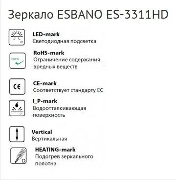Зеркало Esbano ES-3311HD 60*80 с подсветкой и подогревом