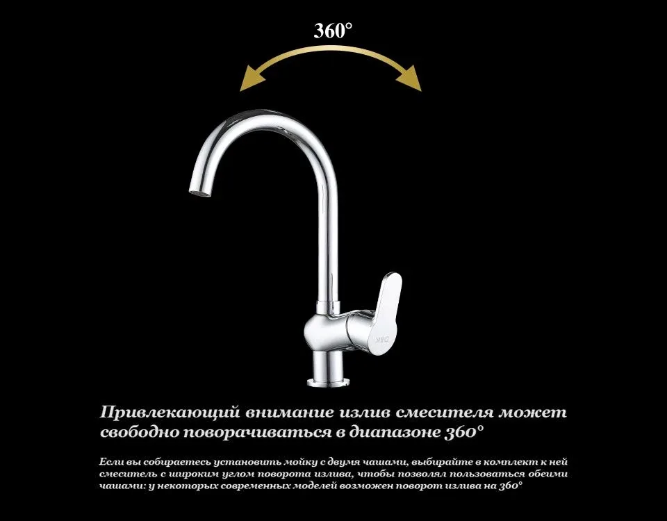 Смеситель DQ Рейн Маркс (Rhein Marx) DA1392401 для кухни