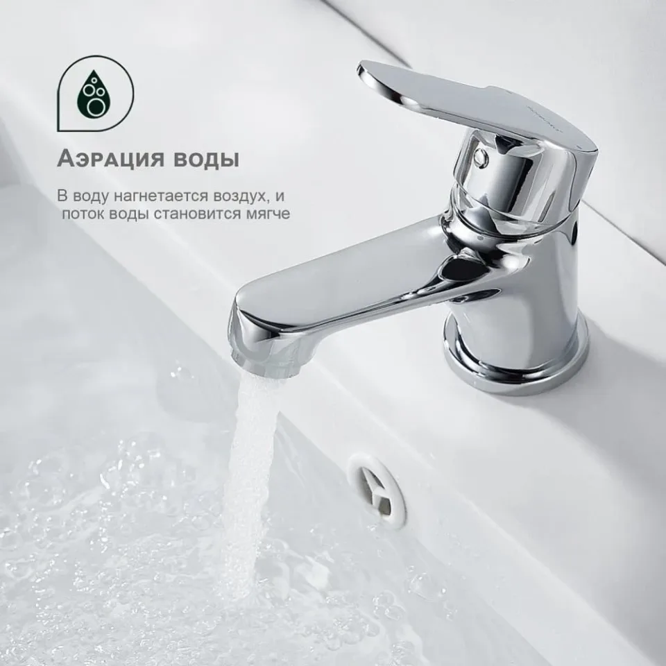 Смеситель Splenka S07.10 для раковины хром