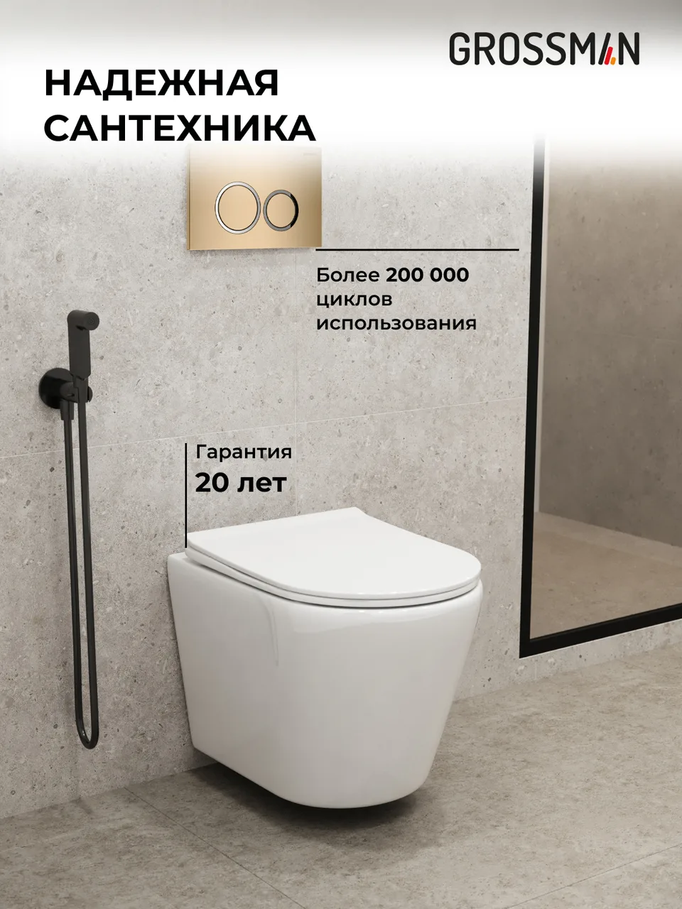 Комплект 3 в 1: Grossman инсталляция 900.K31.01.000+клавиша 700.K31.01.310.310 золото матовый+унитаз GR-4478SQ, 3 места