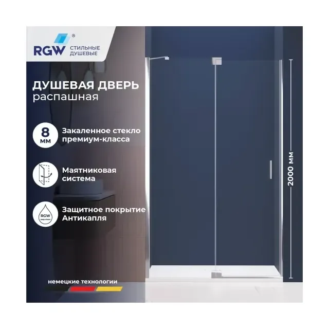 Душевая дверь RGW HO-014 — 1100, прозрачное, профиль хром
