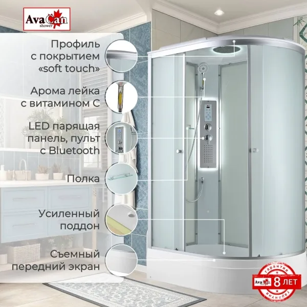 AvaCan Душевая кабина C3012L LED