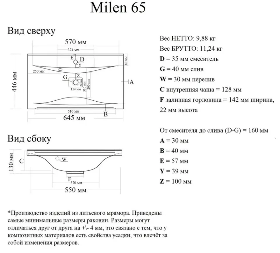 Встраиваемая раковина Madera Milen 65*45