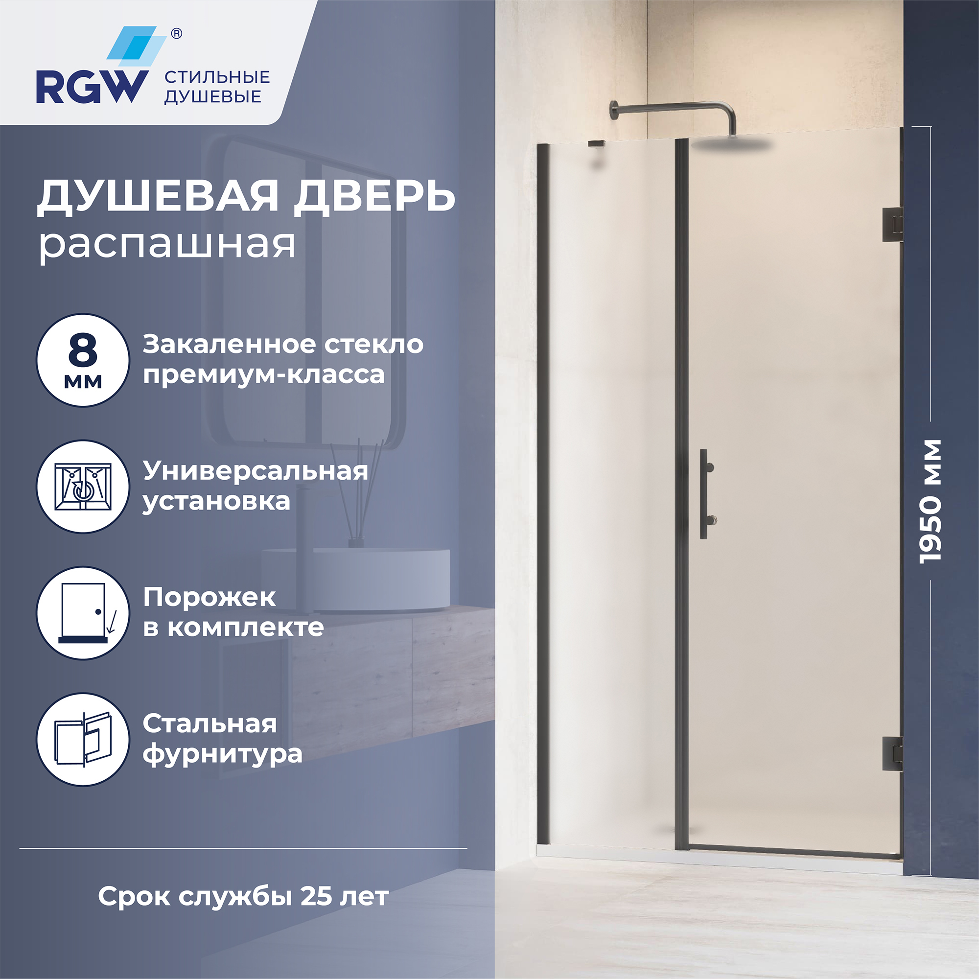 Душевая дверь RGW HO-012B — 1100, матовое, профиль черный