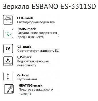 Зеркало Esbano ES-3311SD 60*60 с подсветкой и подогревом