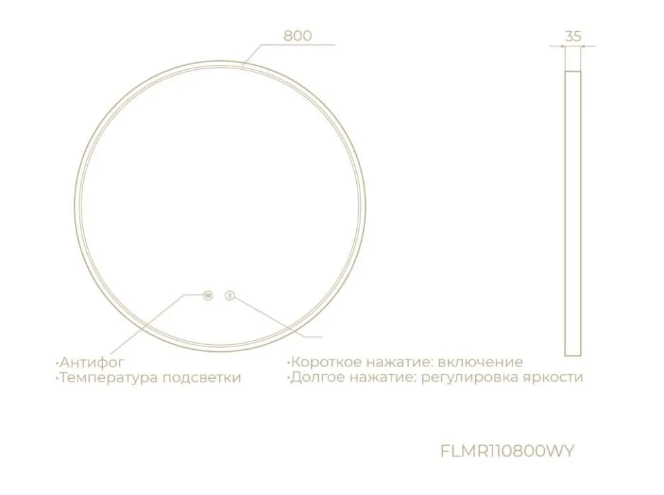 Зеркало Knotlor Луна 80 с Led-подсветкой и функцией антизапотевания белый