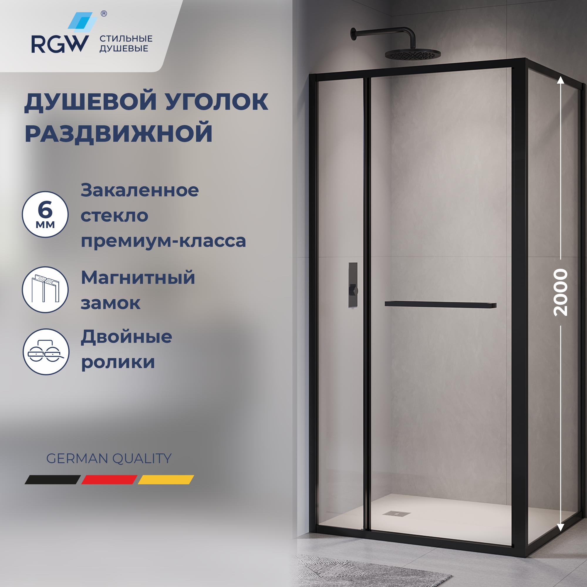Душевой уголок с открытием двери вовнутрь RGW LE-45-B — 1200x800, прозрачное, профиль черный