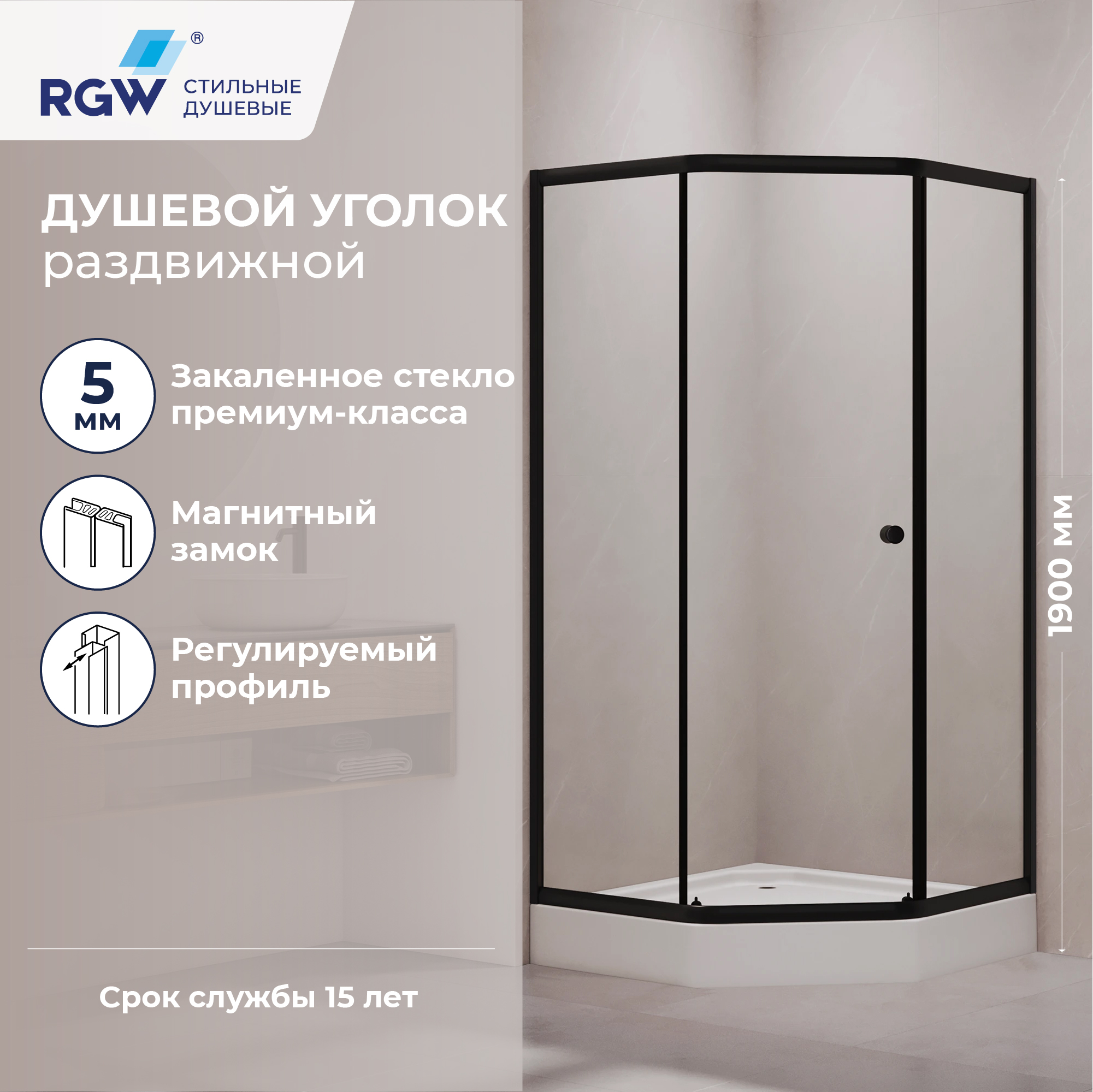 Душевой уголок RGW CL-80B — 900x900, прозрачное, профиль черный