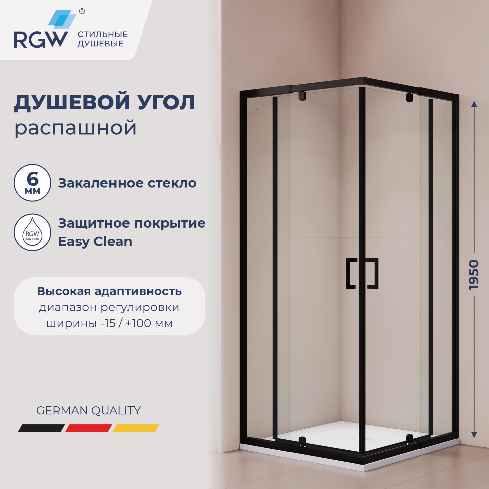 Душевой уголок RGW PA-038B — 900x900, прозрачное, профиль черный