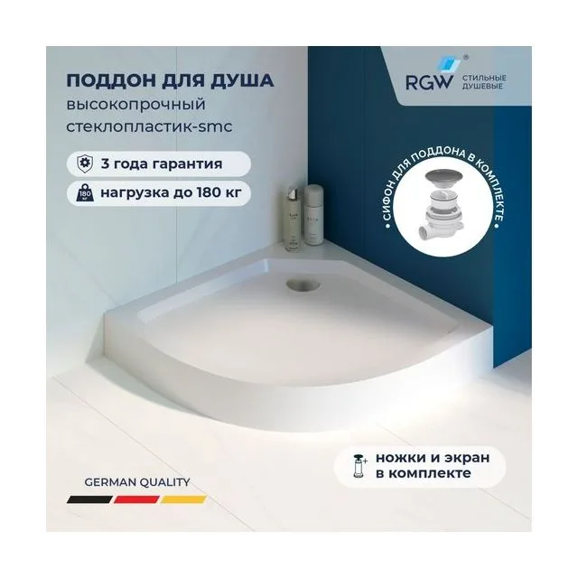 Душевой поддон с сифоном RGW SMC/R-C — 900x900