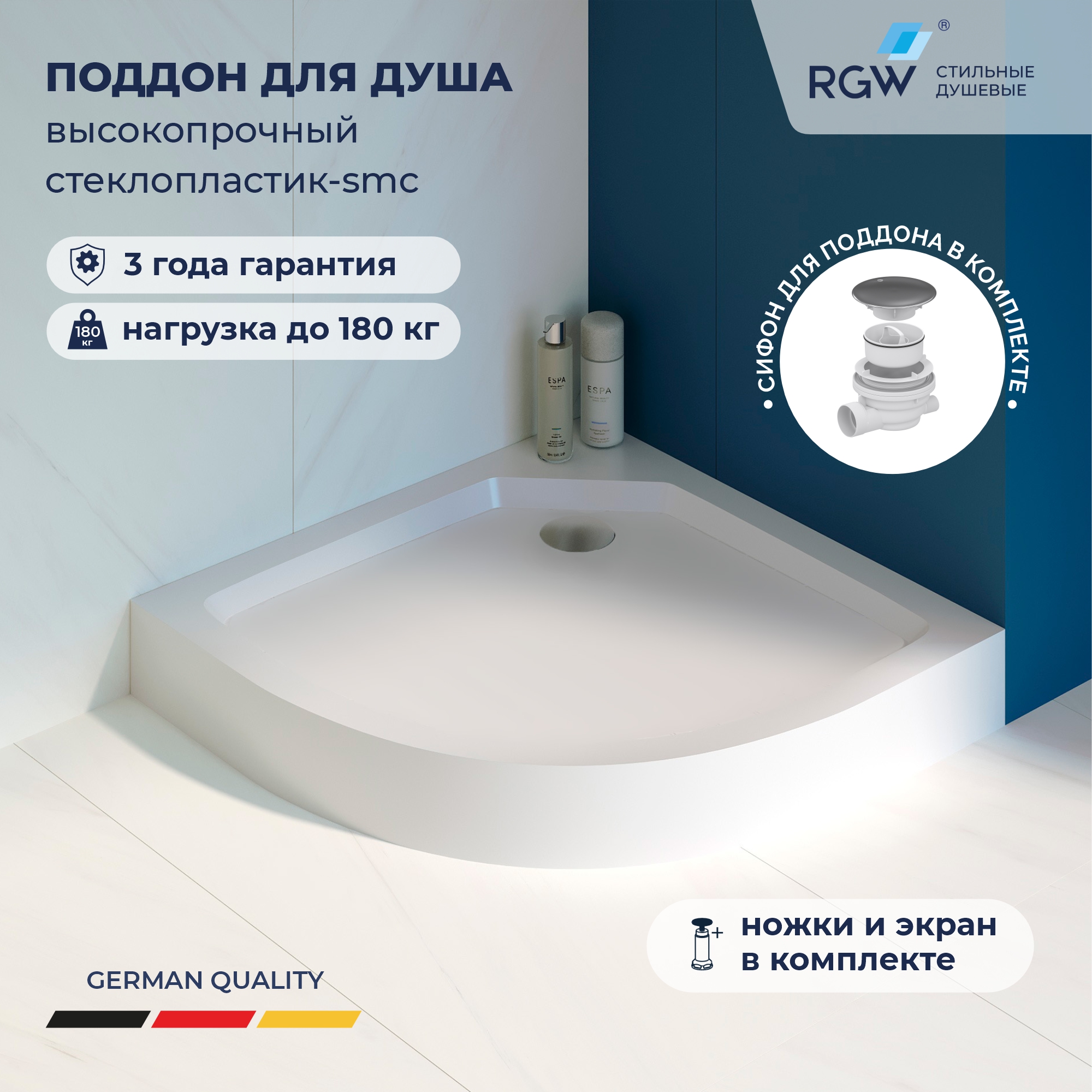 Душевой поддон с сифоном RGW SMC/R-C — 900x900