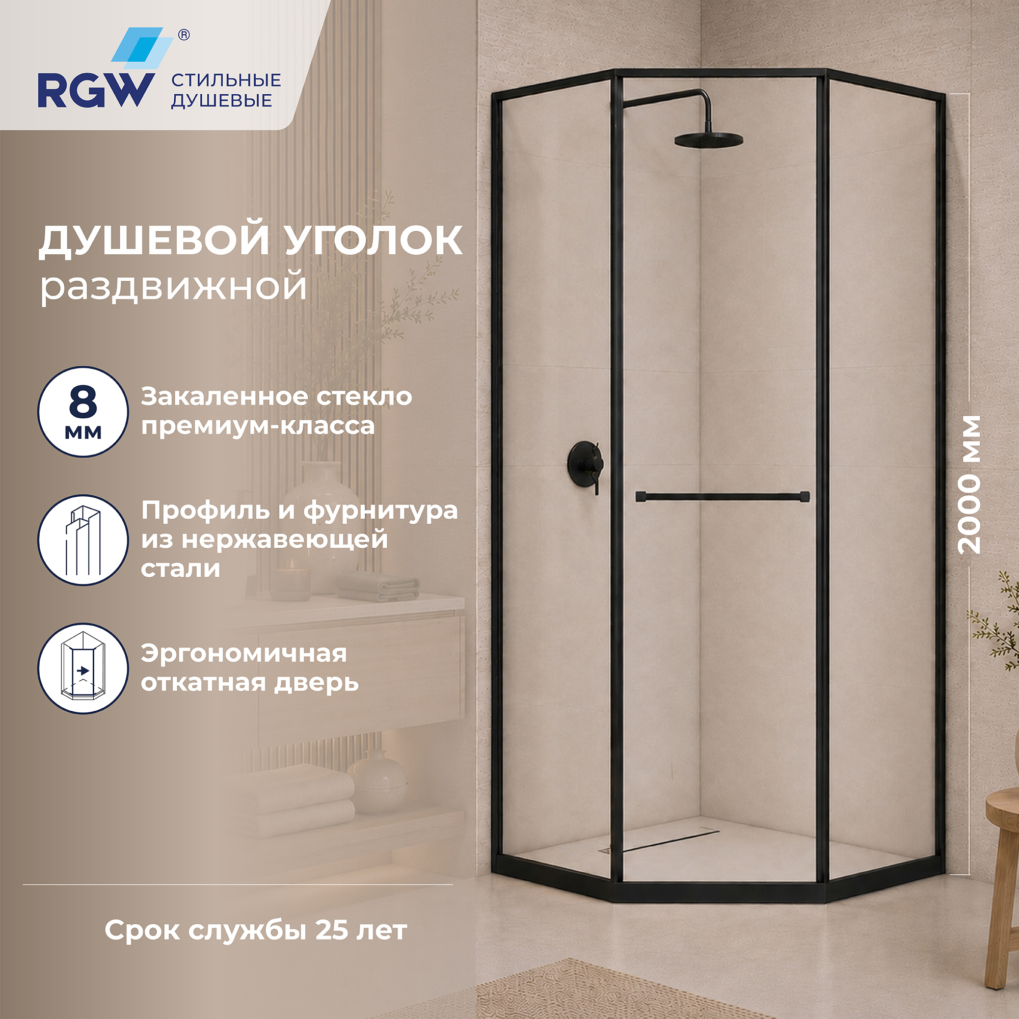 Душевой уголок RGW SV-82B "L" — 800x1200, прозрачное, профиль черный