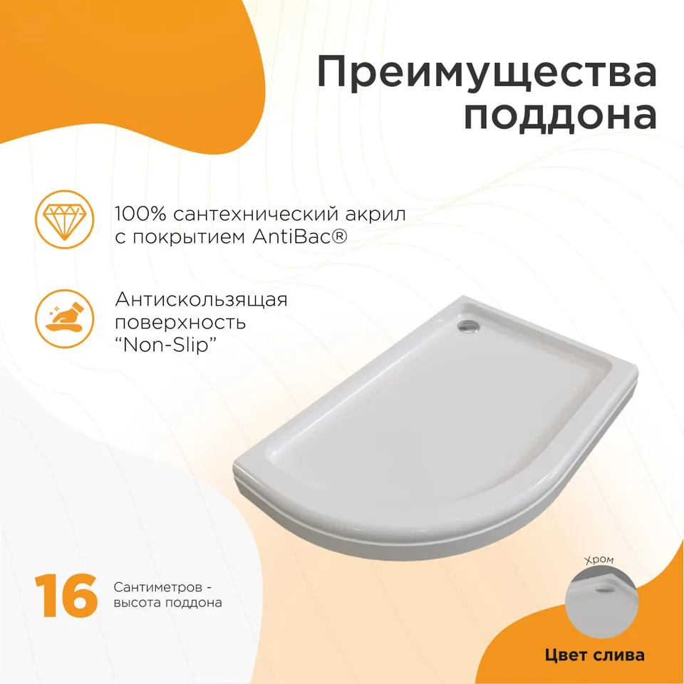 Поддон к душевому углу Соул 4 120х90 (левое исполнение, поддон на раме-подставке с устройством слива)