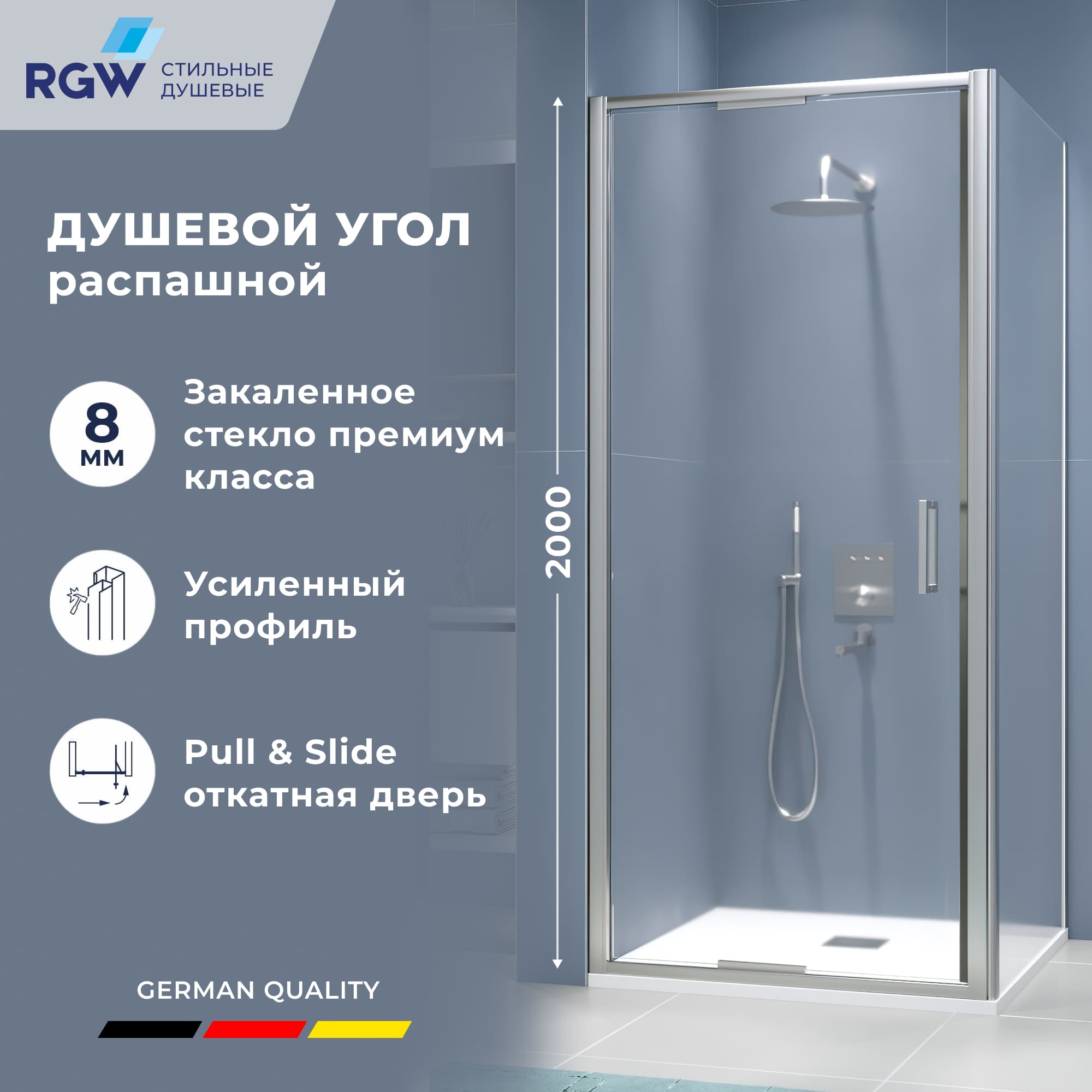 Душевой уголок квадратный RGW SV-135-2 (SV-05-2 + Z-050-3) — 900x900, прозрачное, профиль хром