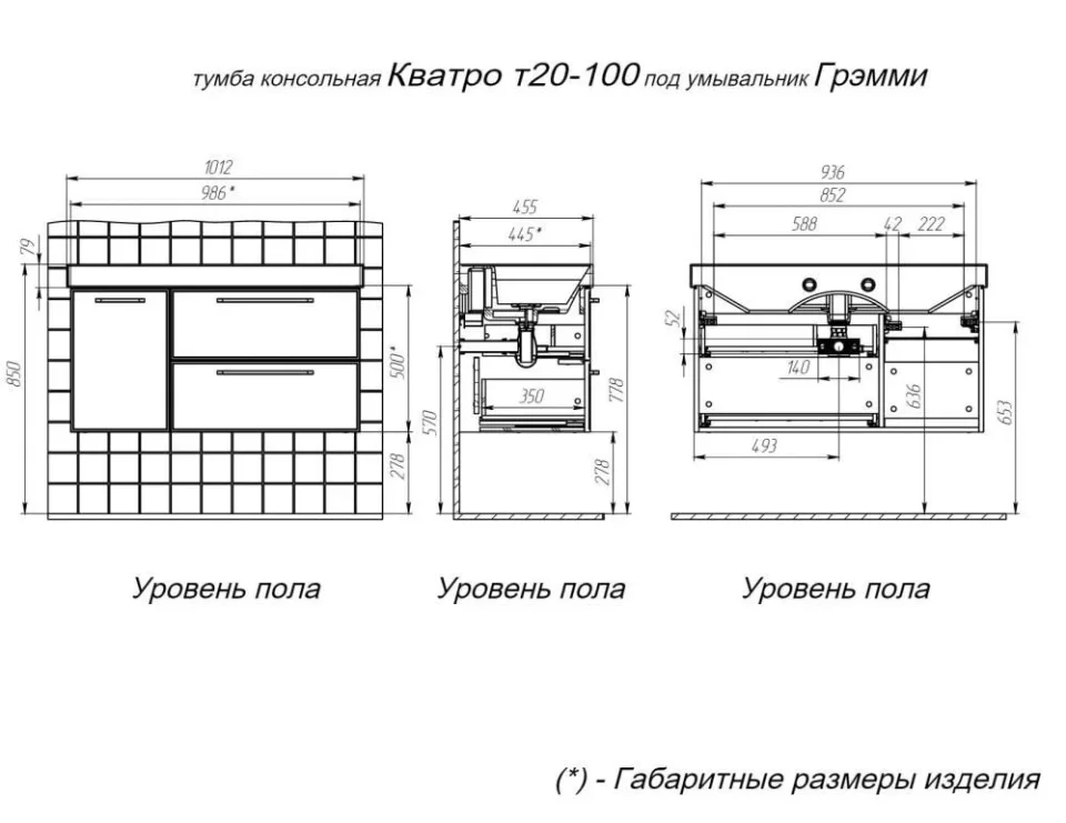 Тумба под раковину Prato Кватро 100 белая матовая