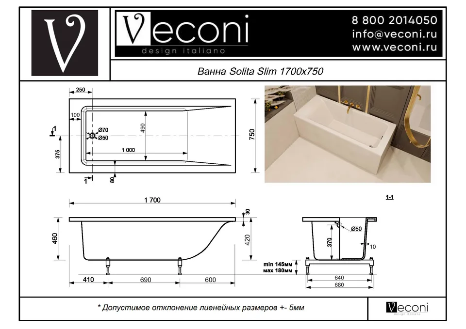 Ванна из искусственного камня Veconi SOLITA Slim 170×75 см, белая глянцевая