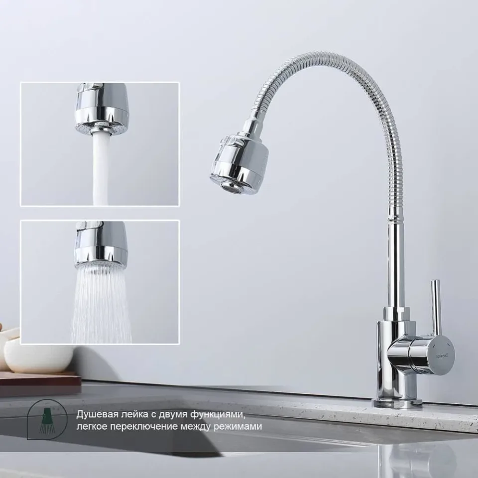 Смеситель Splenka S201.47 для кухни с гибким изливом хром