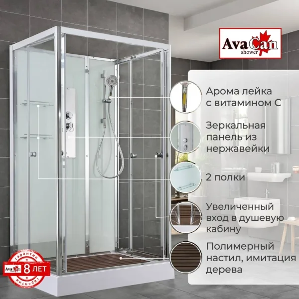 AvaCan Душевая кабина V2012N без крыши