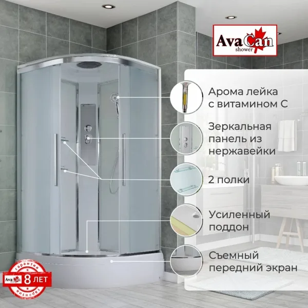 AvaCan Душевая кабина EM3011new стандартная