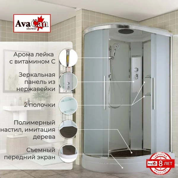 AvaCan Душевая кабина EM2811R стандартная