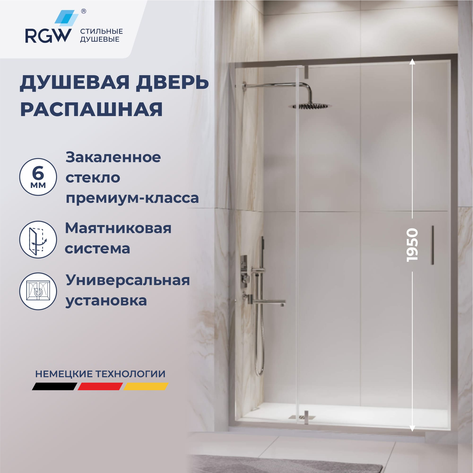 Душевая дверь RGW LE-103 — 1000, прозрачное, профиль хром