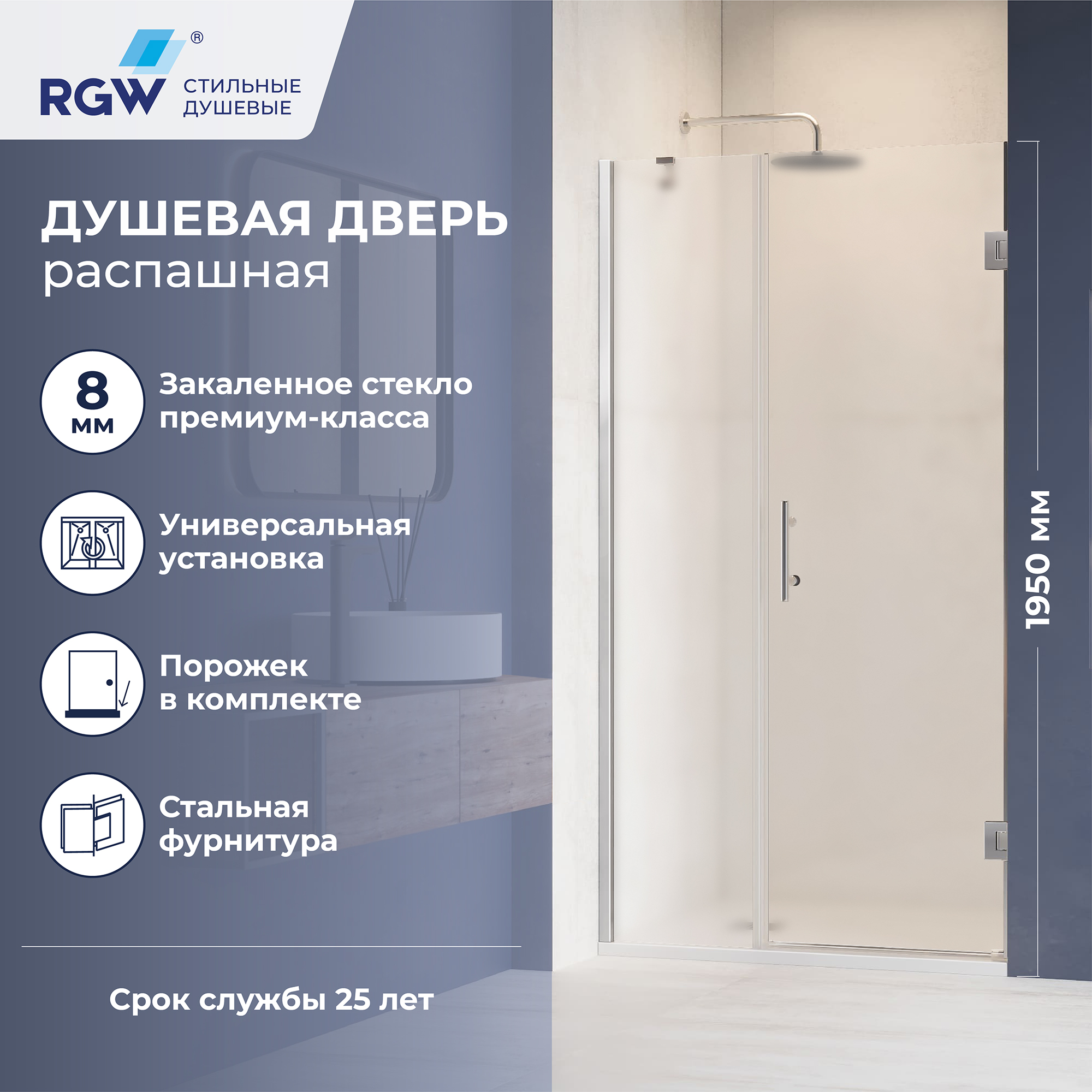 Душевая дверь RGW HO-012 — 1100, матовое, профиль хром
