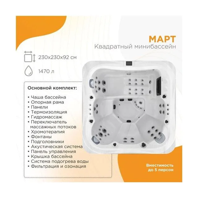 Мини-бассейн Март 230х230, с термочехлом и панелями цвет серый