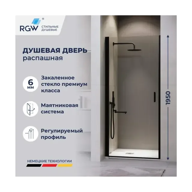 Душевая дверь RGW LE-003B — 600, прозрачное, профиль черный