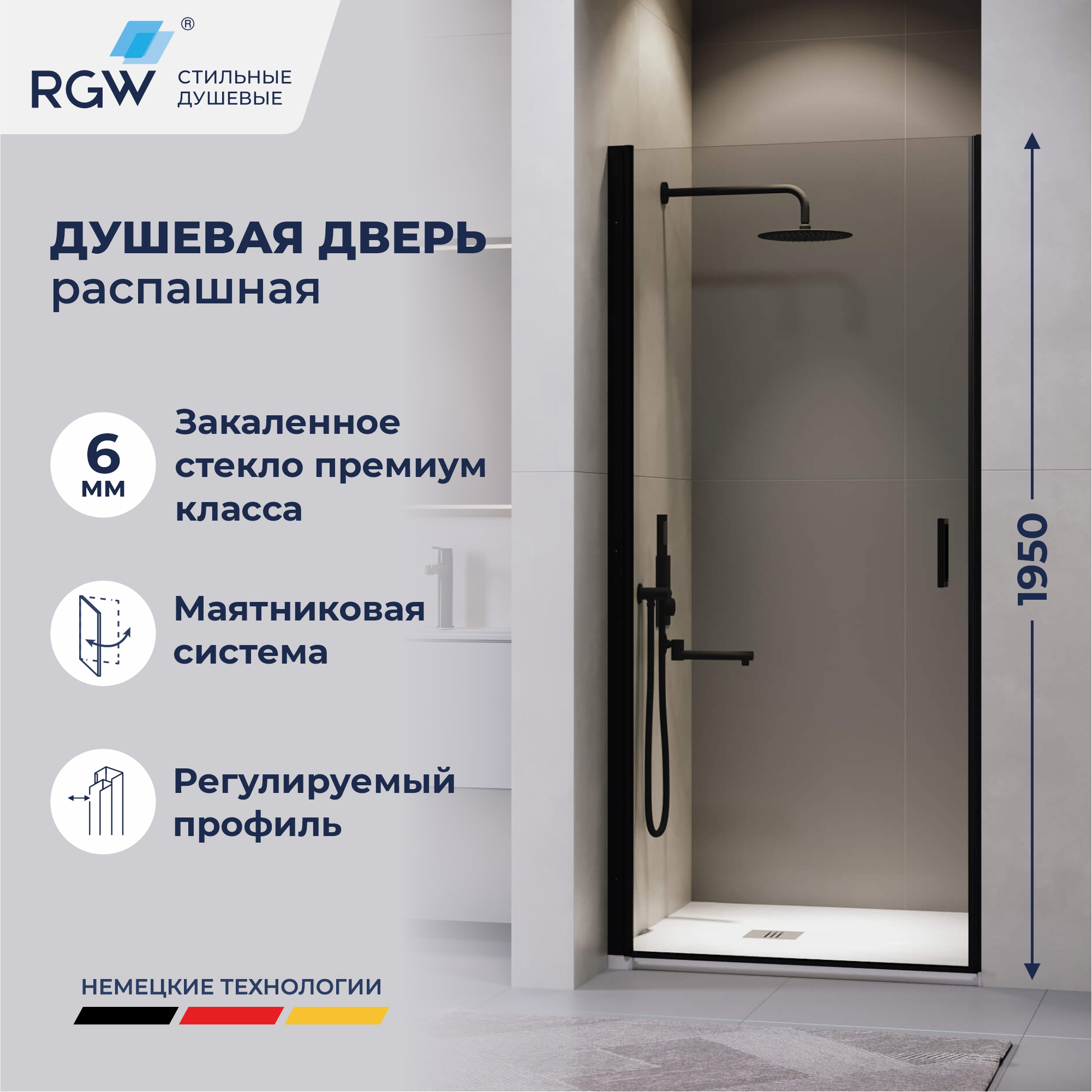 Душевая дверь RGW LE-003B — 900, прозрачное, профиль черный